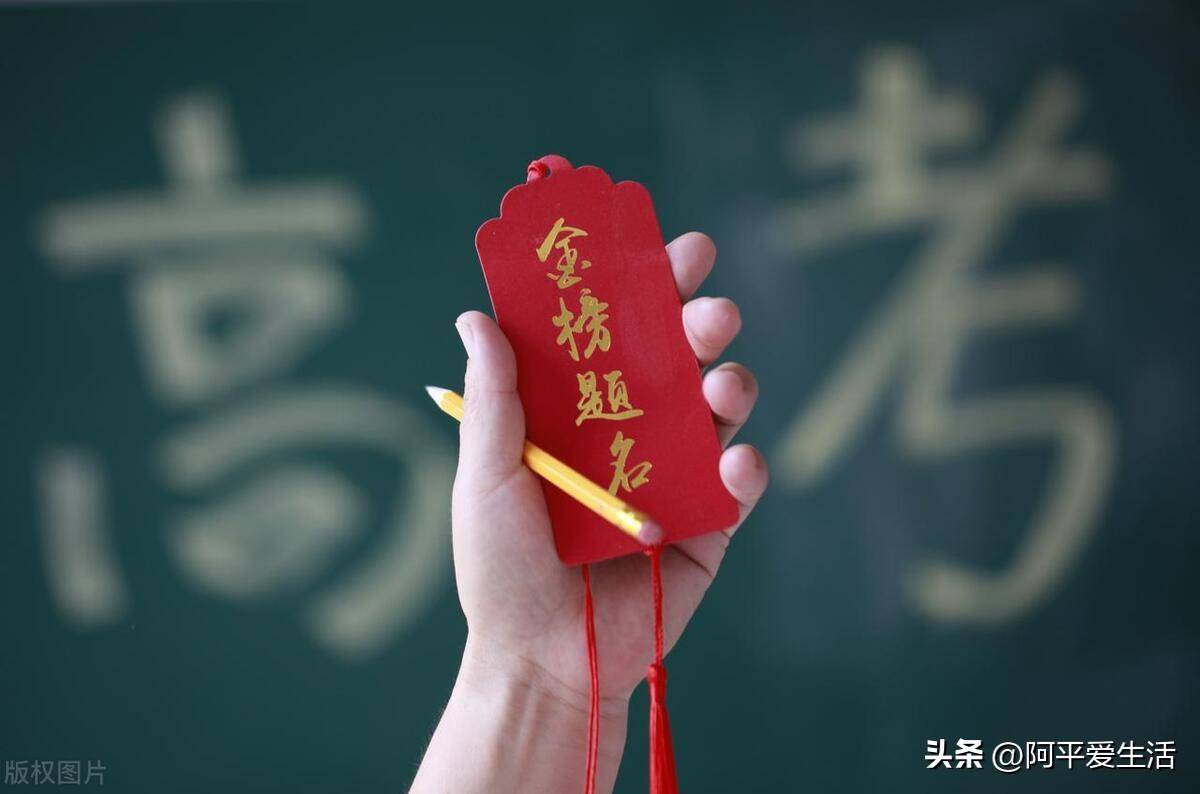 高考:穿旗袍,紫内裤,让高铁减速,请家长停止怪行_考生_学子_平常心