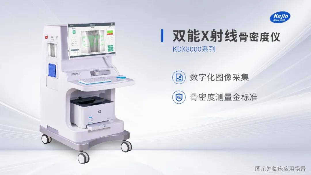 经颅多普勒血流分析仪动脉硬化检测仪丨人体健康筛查设备人体成分分析