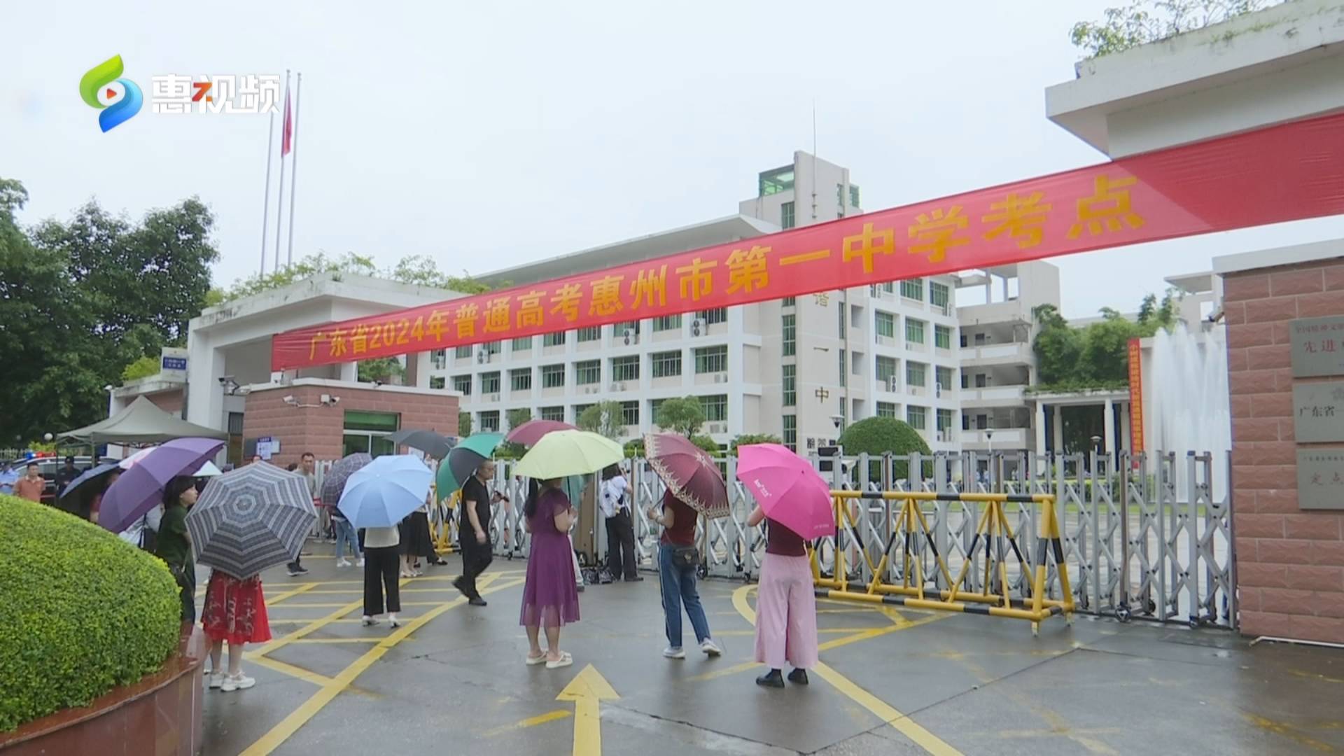 早上八点,不少考生在家长的陪伴下,陆续来到惠州第一中学考点.