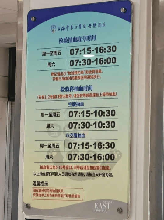 线上:公号【上海市东方医院】>底部"门诊服务">就诊服务>选择南院院区