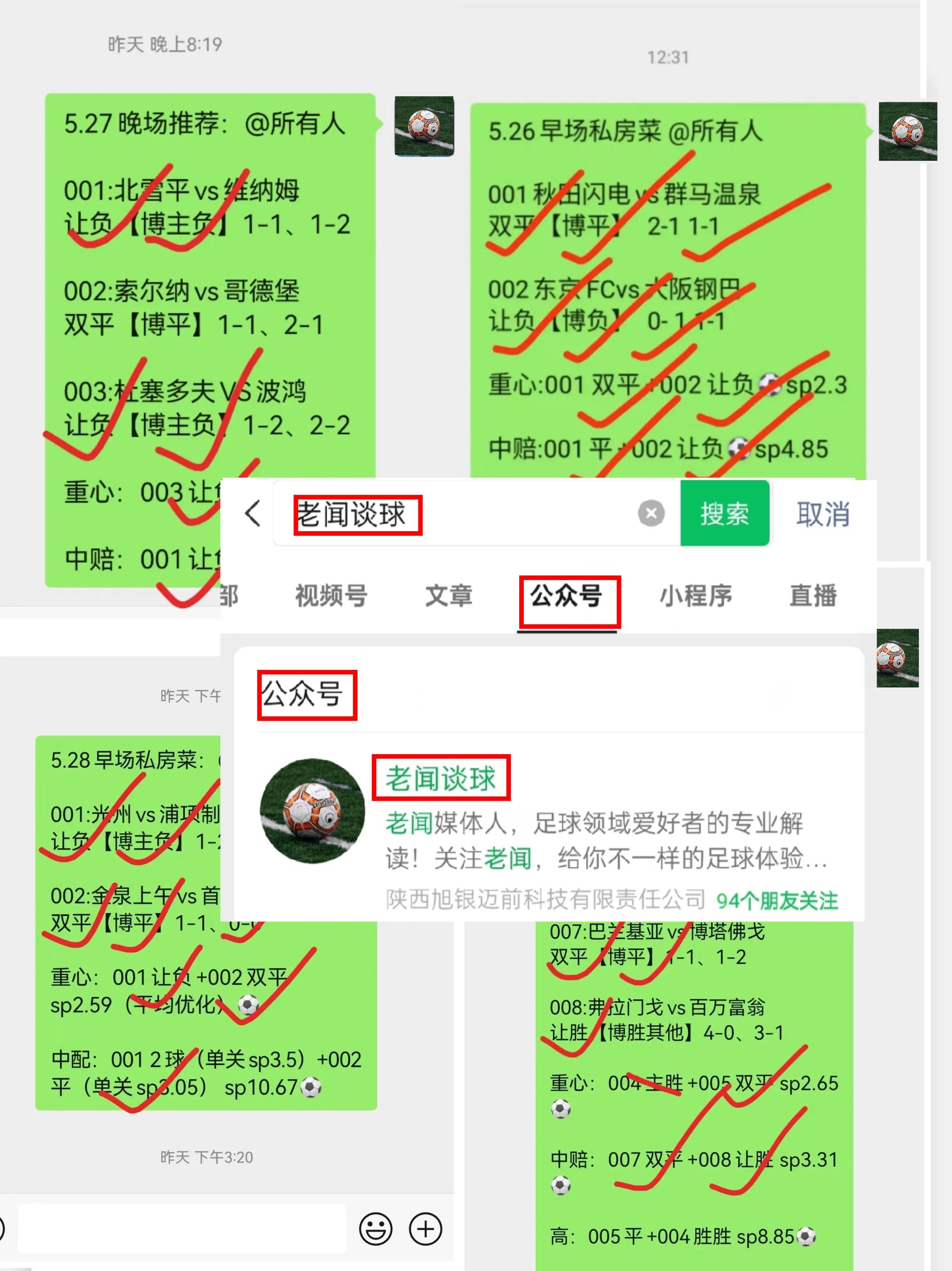 周六101日职乙:秋田蓝闪电vs熊本深红比分预测赛事前瞻,迎战欧洲杯!