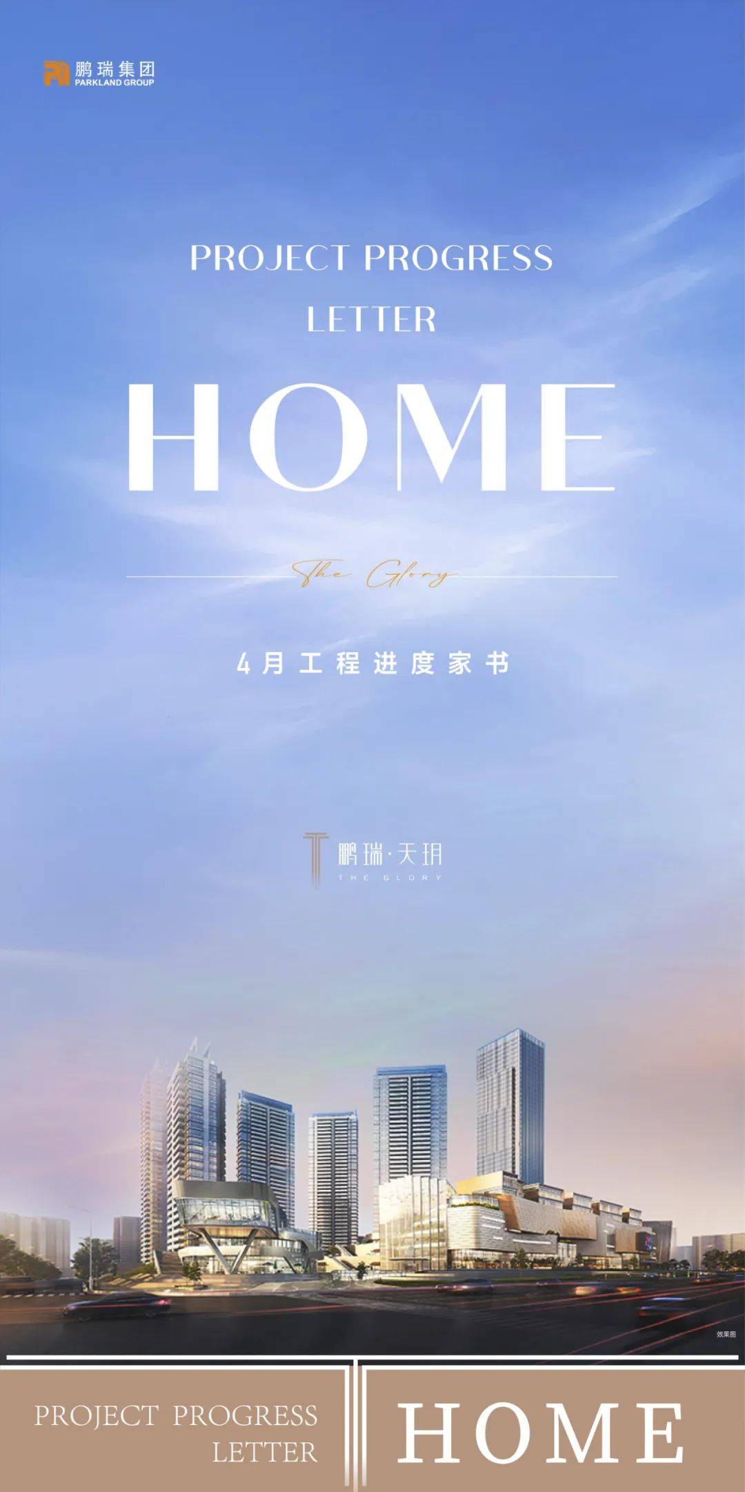 【生活美学馆】东莞鹏瑞天玥售楼处电话-地址-户型!24小时详情解析