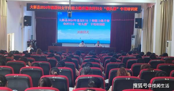 巾帼普法乡村行 提升基层妇女干部"领头雁"综合能力