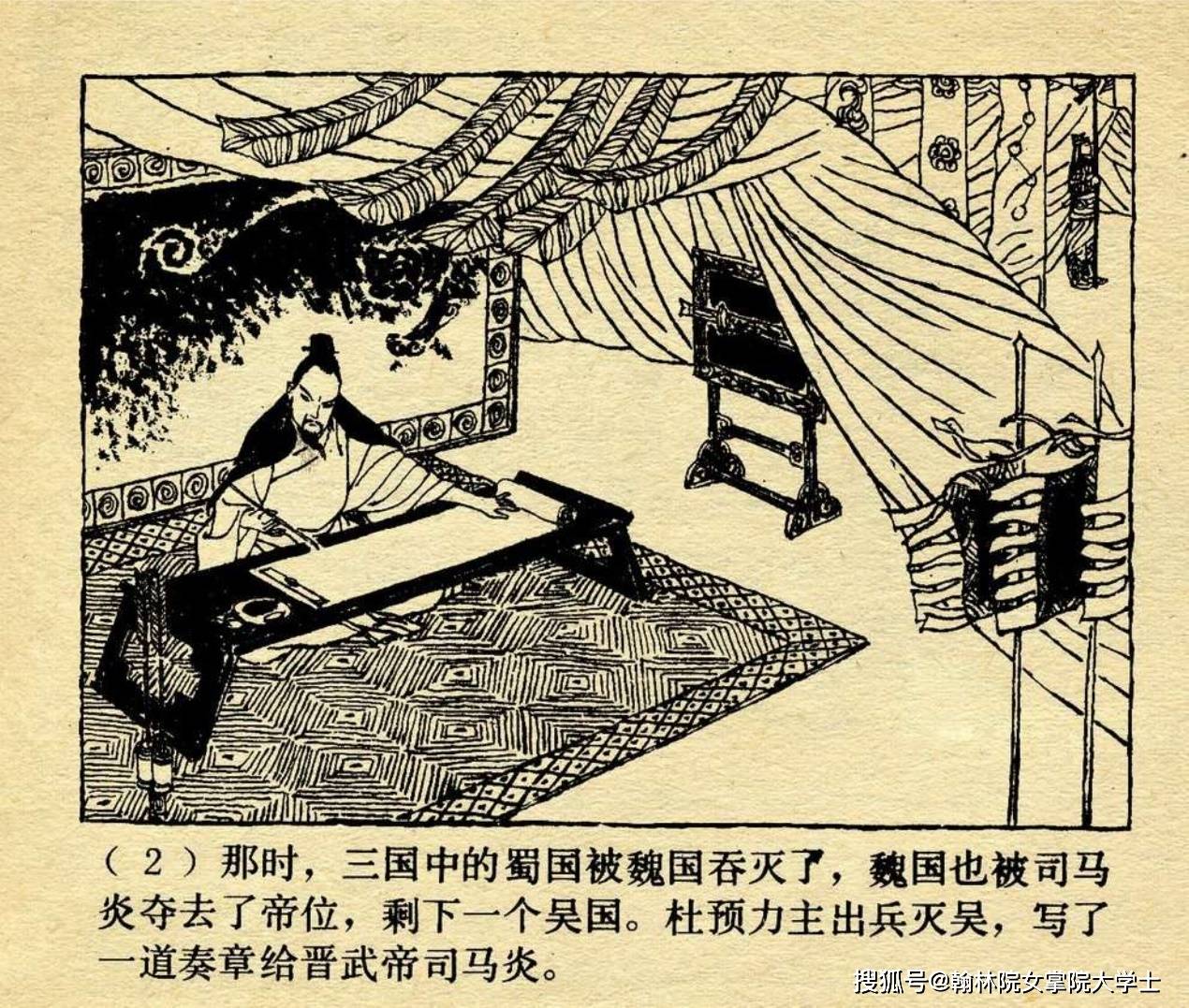 三国之中,灭吴八大名将,皆功成名就!