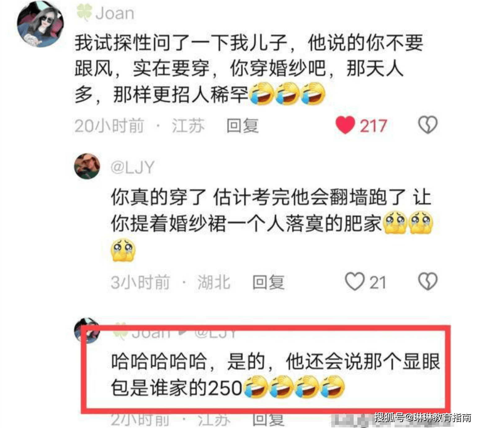 原创            年轻妈妈想穿旗袍送考，惨遭儿子拒绝，评论区“孝”出强大-我妈妈穿旗袍好看吗