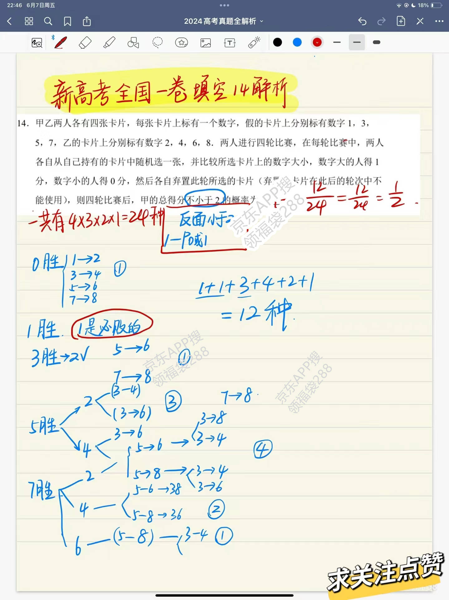 2024高考数学_高考数学2024试卷最后一题_高考数学2024试卷河南