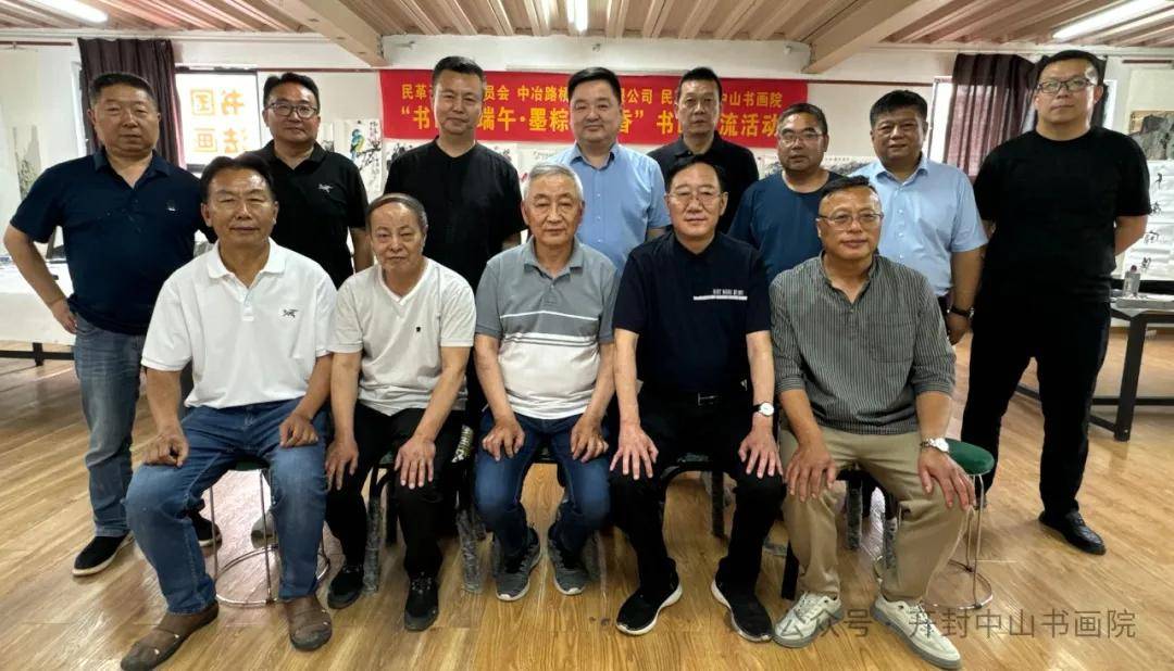 汴梁头条|民革开封开展"书画迎端午·墨粽共飘香"书画交流活动