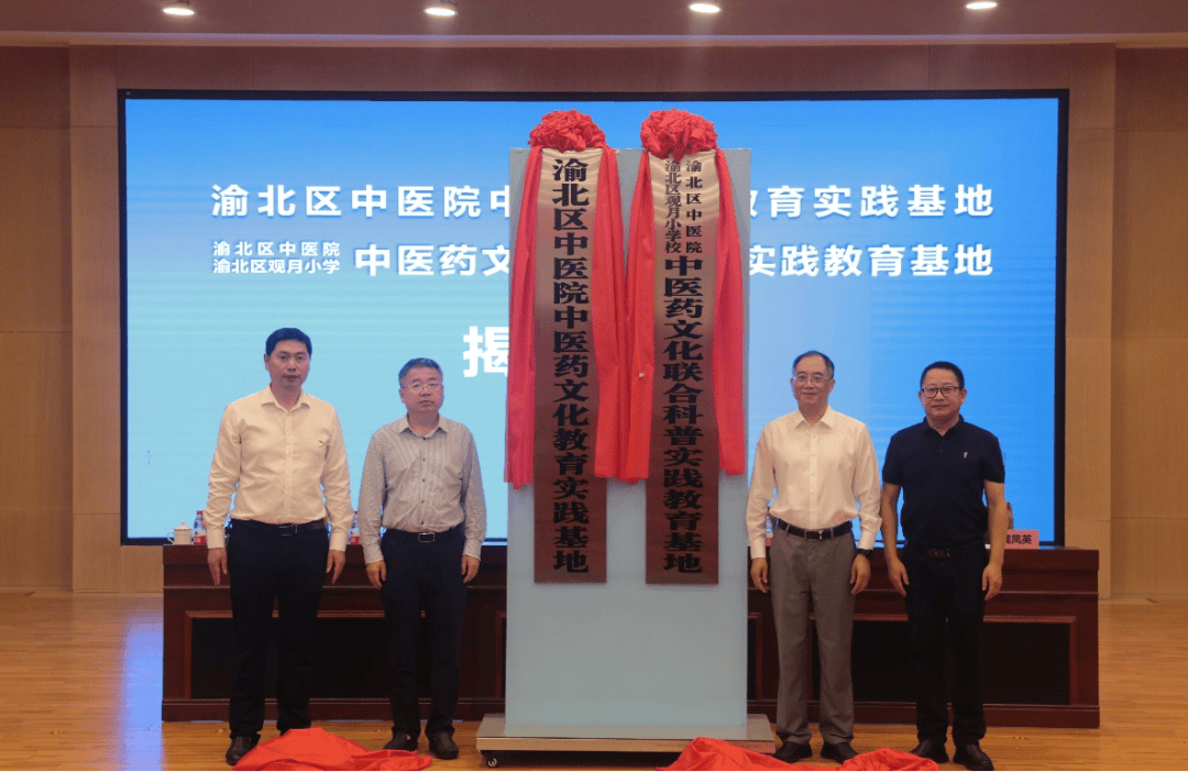 渝北区中医药文化进校园暨第29个全国"爱眼日"科普宣传活动举行