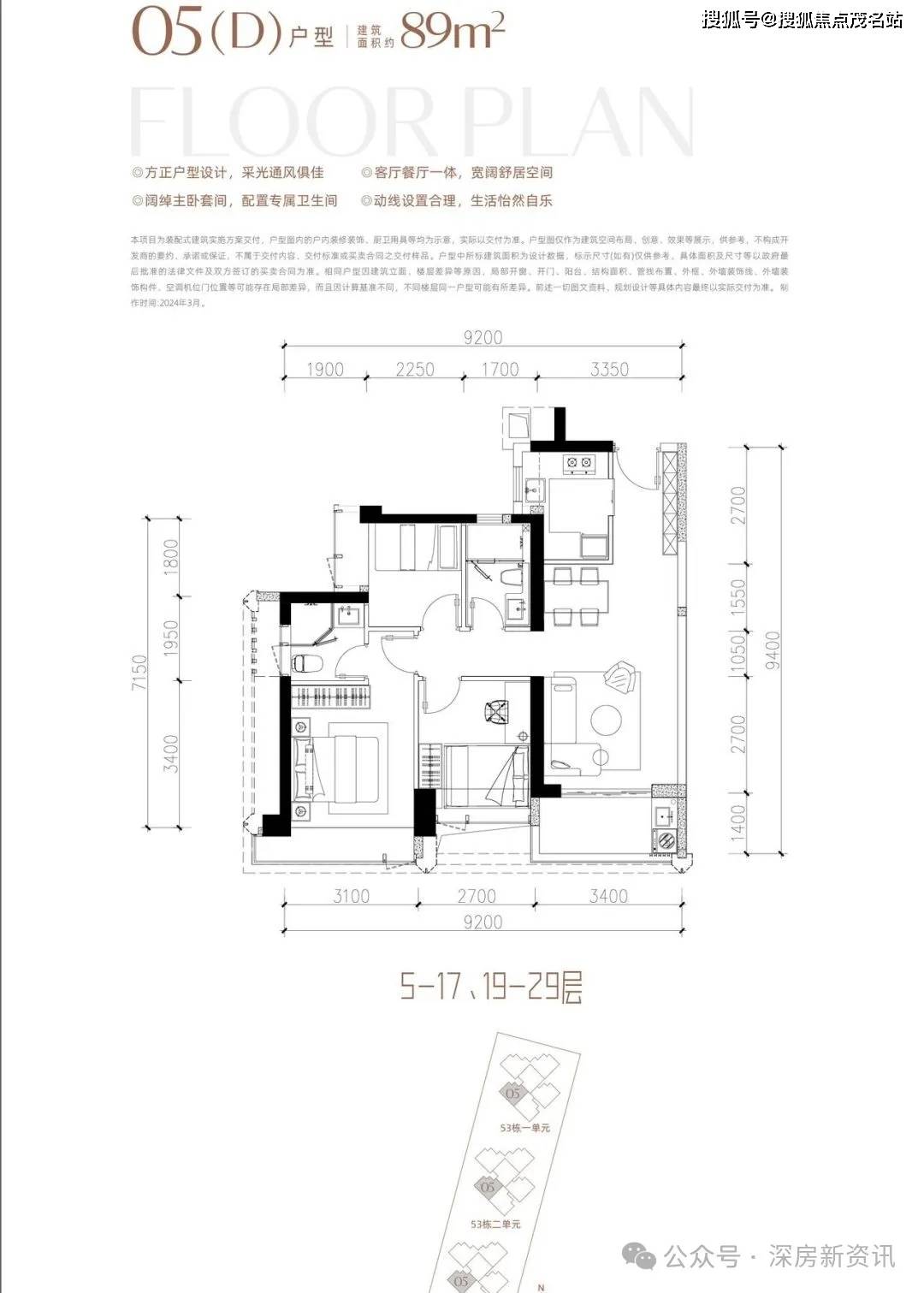 三期(售楼处)首页网站|前海时代三期售楼中心欢迎您|地址_价格_户型图