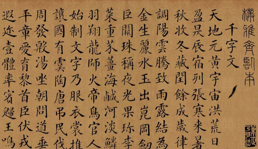 乾隆夸他"品学兼优",清朝颜体"第一人",写出了颜真卿的忠义
