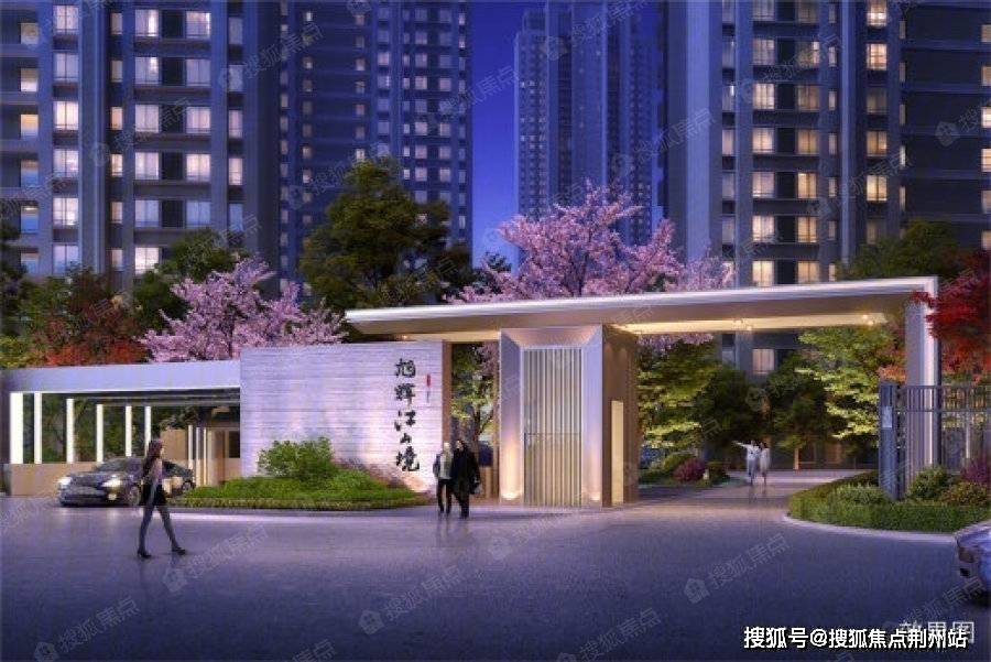 武汉旭辉·江山境(售楼处)楼盘详情/位置/价格/户型/周边配套/售楼