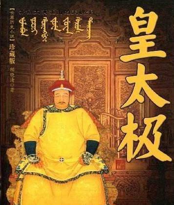 清朝皇帝顺序和各个皇帝的详细简介