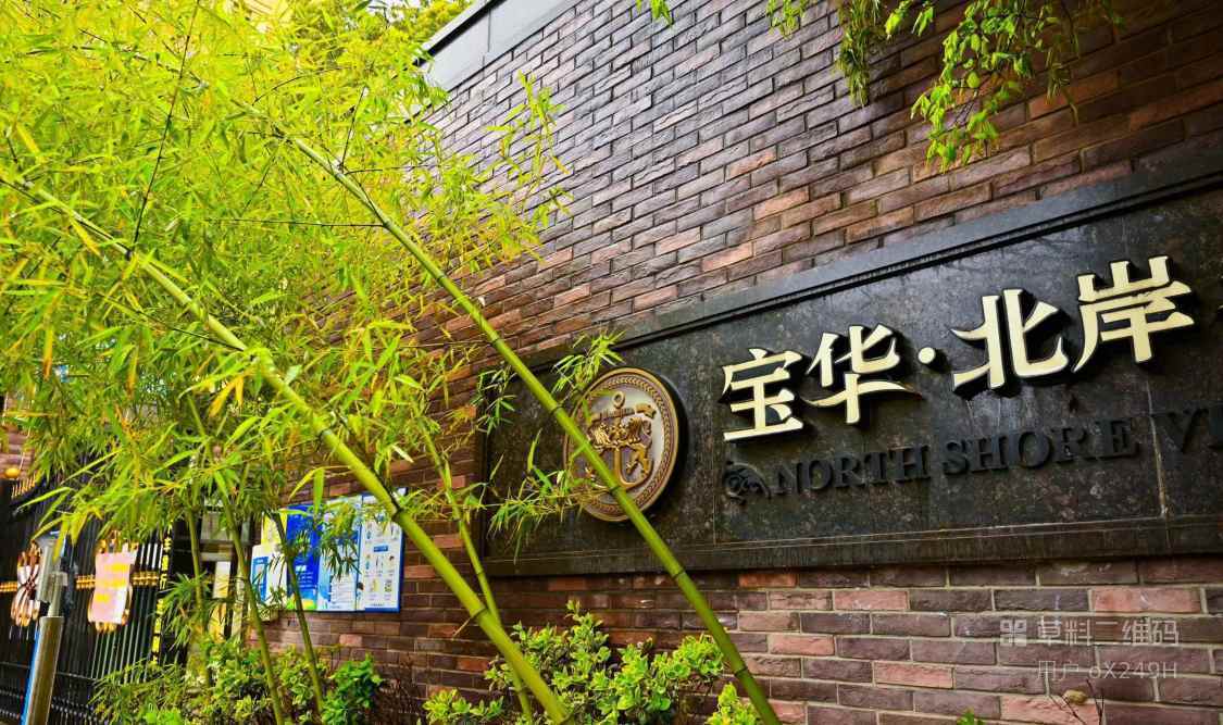 宝华北岸郡庭首页-上海宝山区 (宝华·北岸郡庭)楼盘详情-房价-容积.