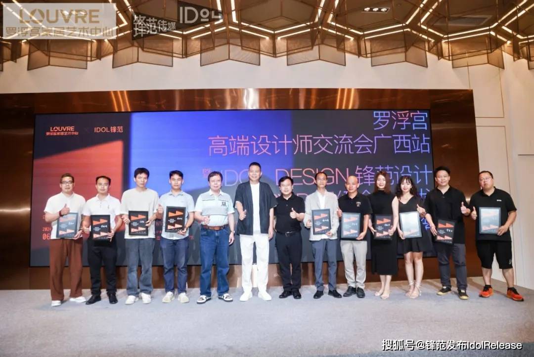 强强联手!idol锋范设计平台与罗浮宫艺术中心达成战略合作