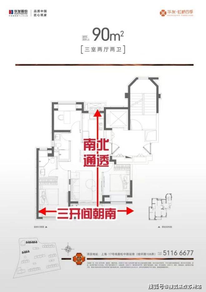 建面约90㎡户型的总价段在400