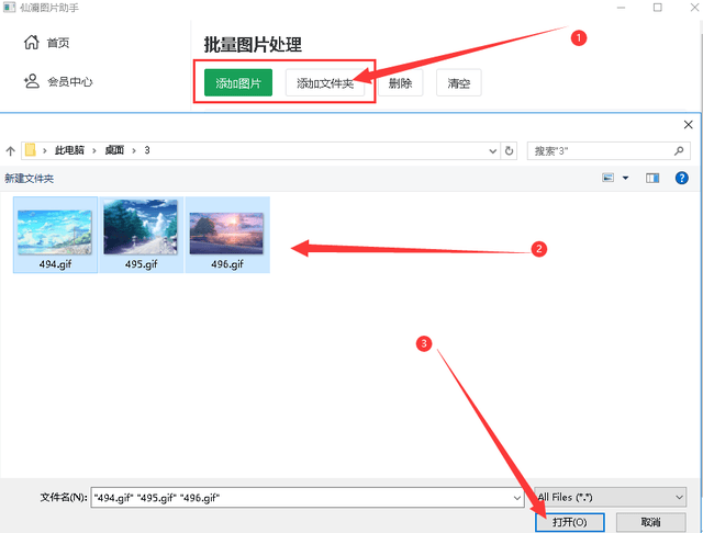 图片格式不再是问题,批量操作快速转换