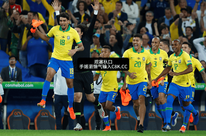 足球友谊赛直播:墨西哥vs巴西~比赛全程高清观看