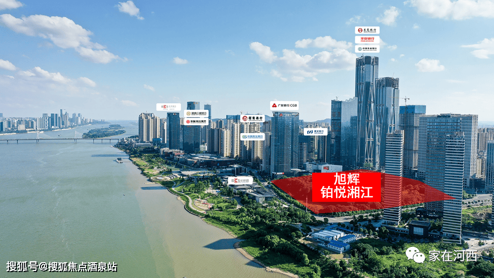 长沙【 旭辉铂悦湘江】售楼处电话→旭辉铂悦湘江24小时热线电话