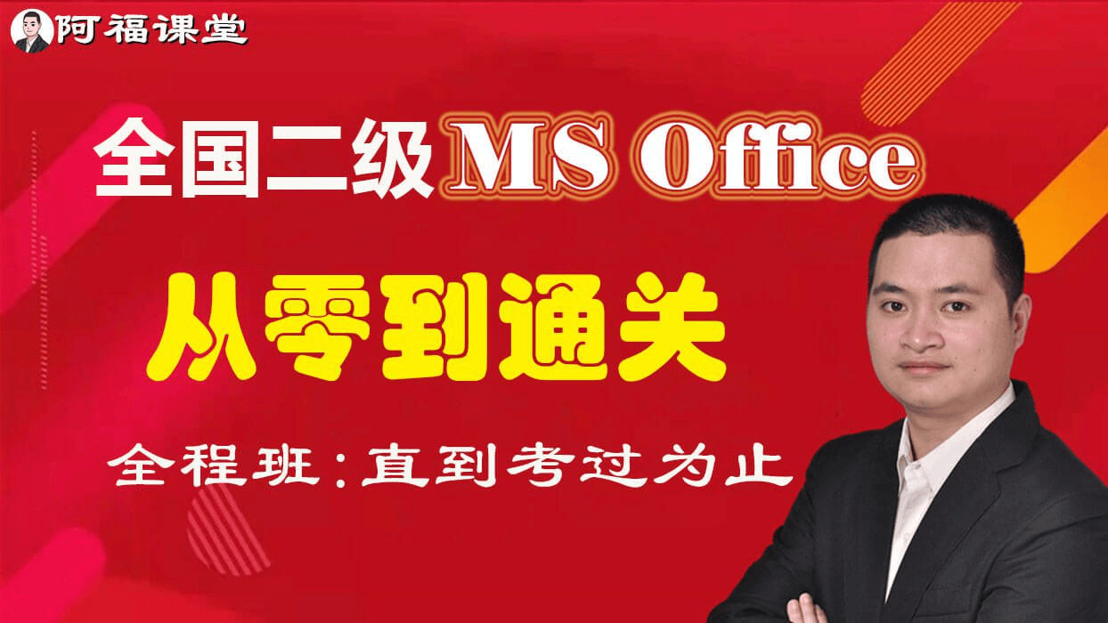 计算机二级证书office图片