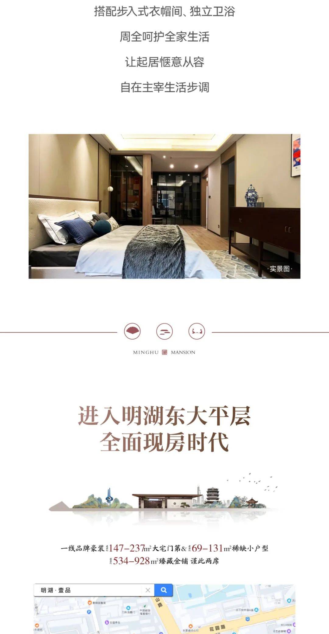 济南明湖壹品苑售楼处电话丨济南明湖壹品苑售楼处地址【售楼中心】24
