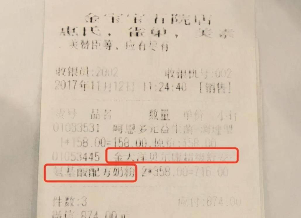 2019年,重庆婴儿喝毒奶粉致发育迟缓,医生:二级智力残疾