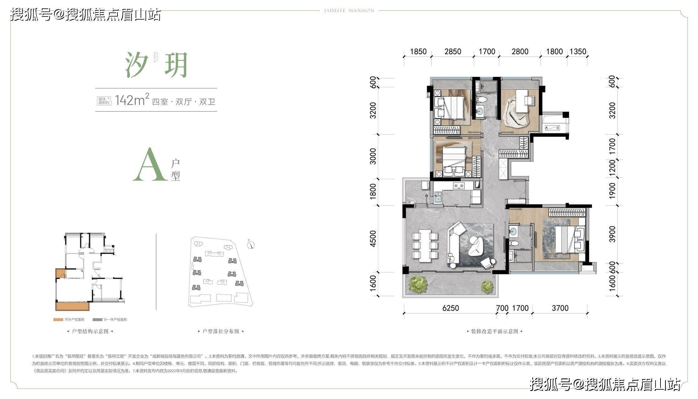 【城投翡玥蘭庭】怎么样| 成都楼市政策| 项目优缺点| 预约看房热线