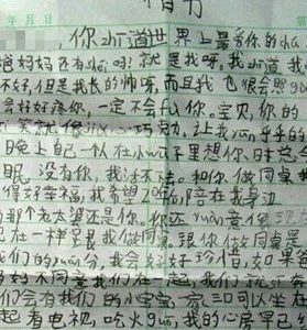 小学生奇葩情书火了,老师看了目瞪口呆,网友:我得像孩子们学习