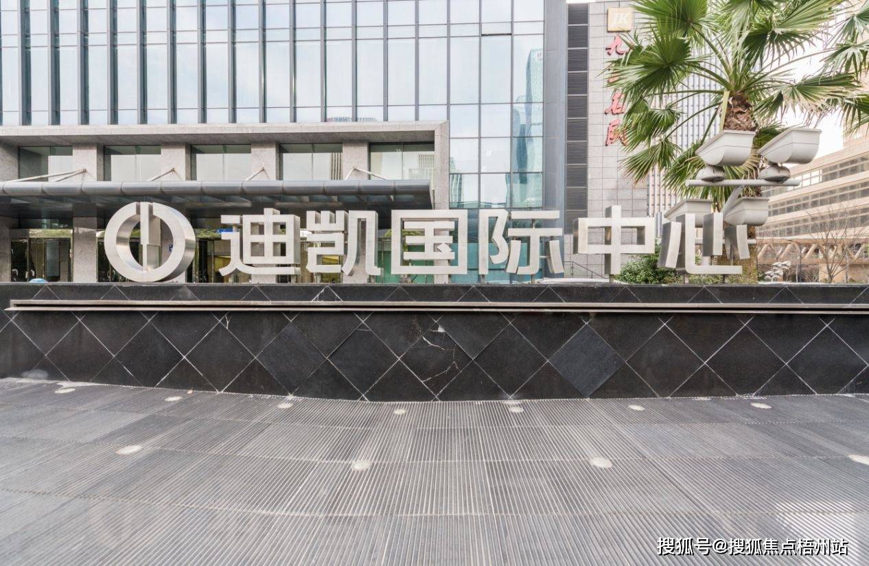 杭州迪凯国际中心物业出租电话-物业管理处-物业直租中心