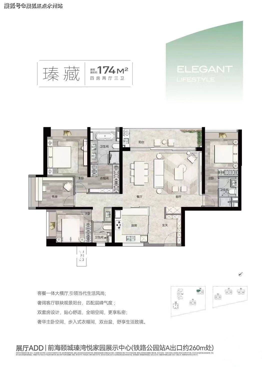 万科瑧湾悦(南山万科瑧湾悦)首页网站丨万科瑧湾悦房价_户型图_学位