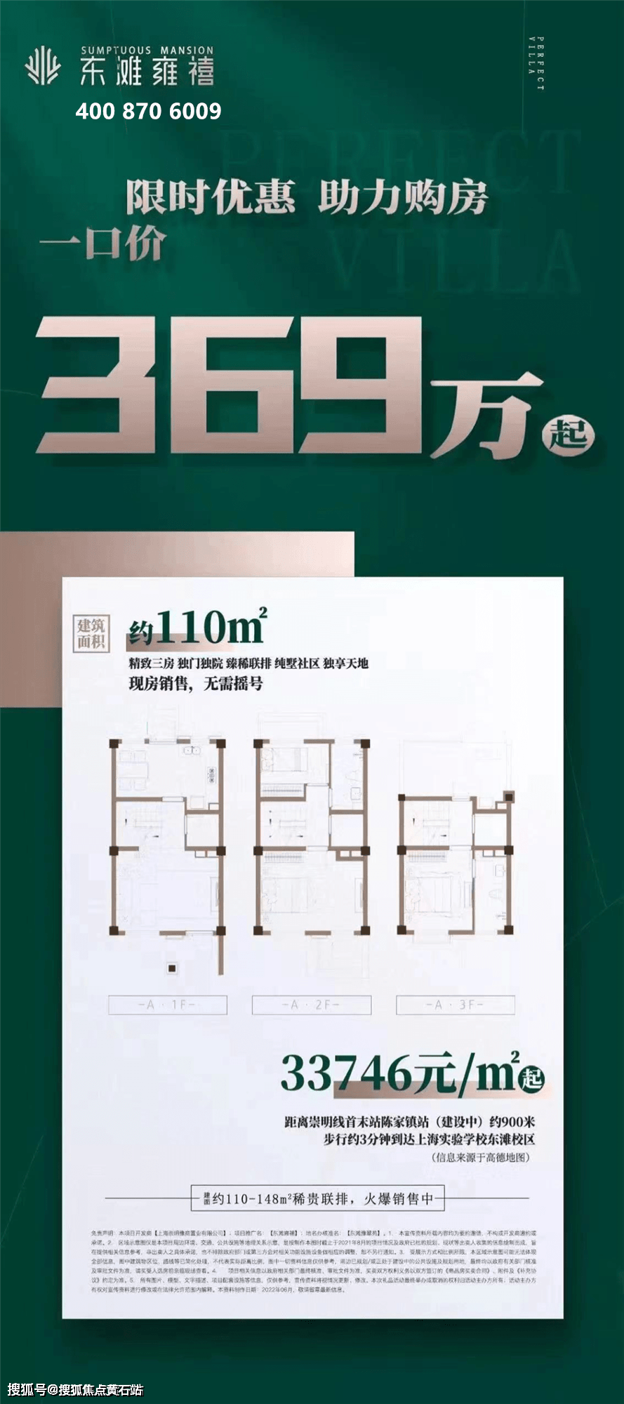 上海崇明岛东滩雍禧_东滩雍禧户型图_地址_东滩雍禧房价 详情解说