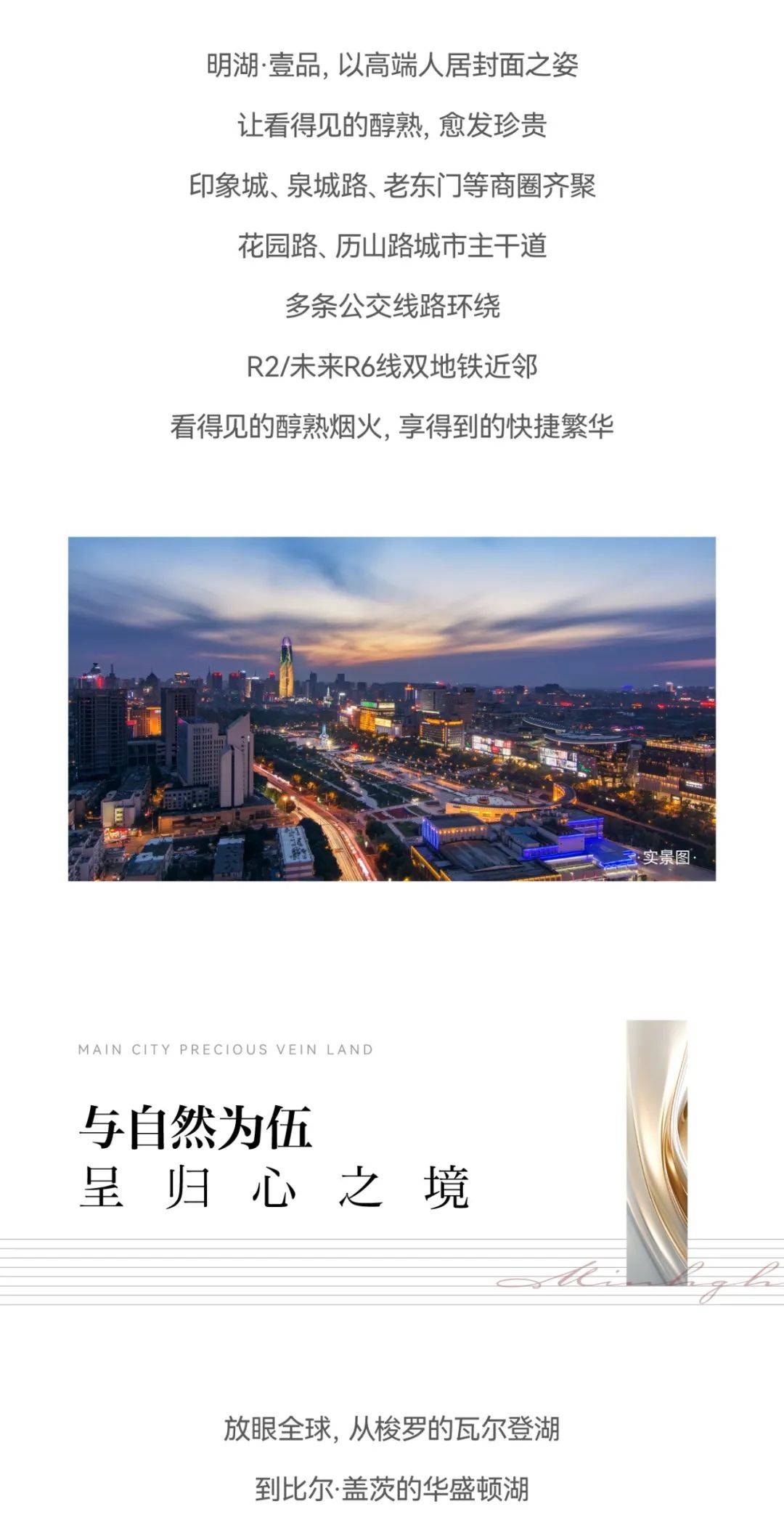 济南明湖壹品售楼中心济南明湖壹品-首页网站丨济南明湖壹品-欢迎您丨