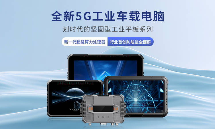 【从飞智能】linux车载平板电脑:无限可能的未来智能出行