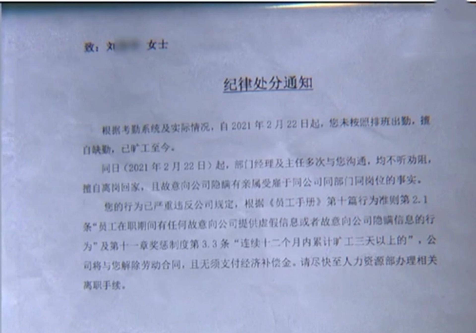 2021年父亲患癌去世,杭州女员工回家奔丧3天,公司:开除