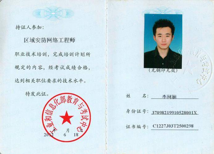 **获得证书**:考试合格后,可以获得助理网络工程师的职业资格证书.4