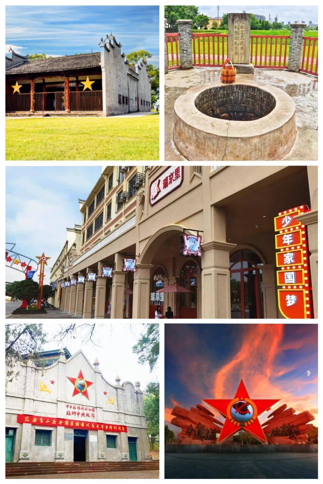 红色_红井_历史