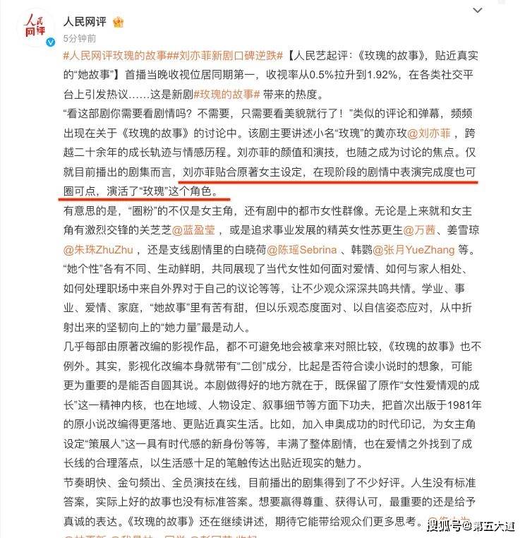 张艺谋评价刘亦菲图片