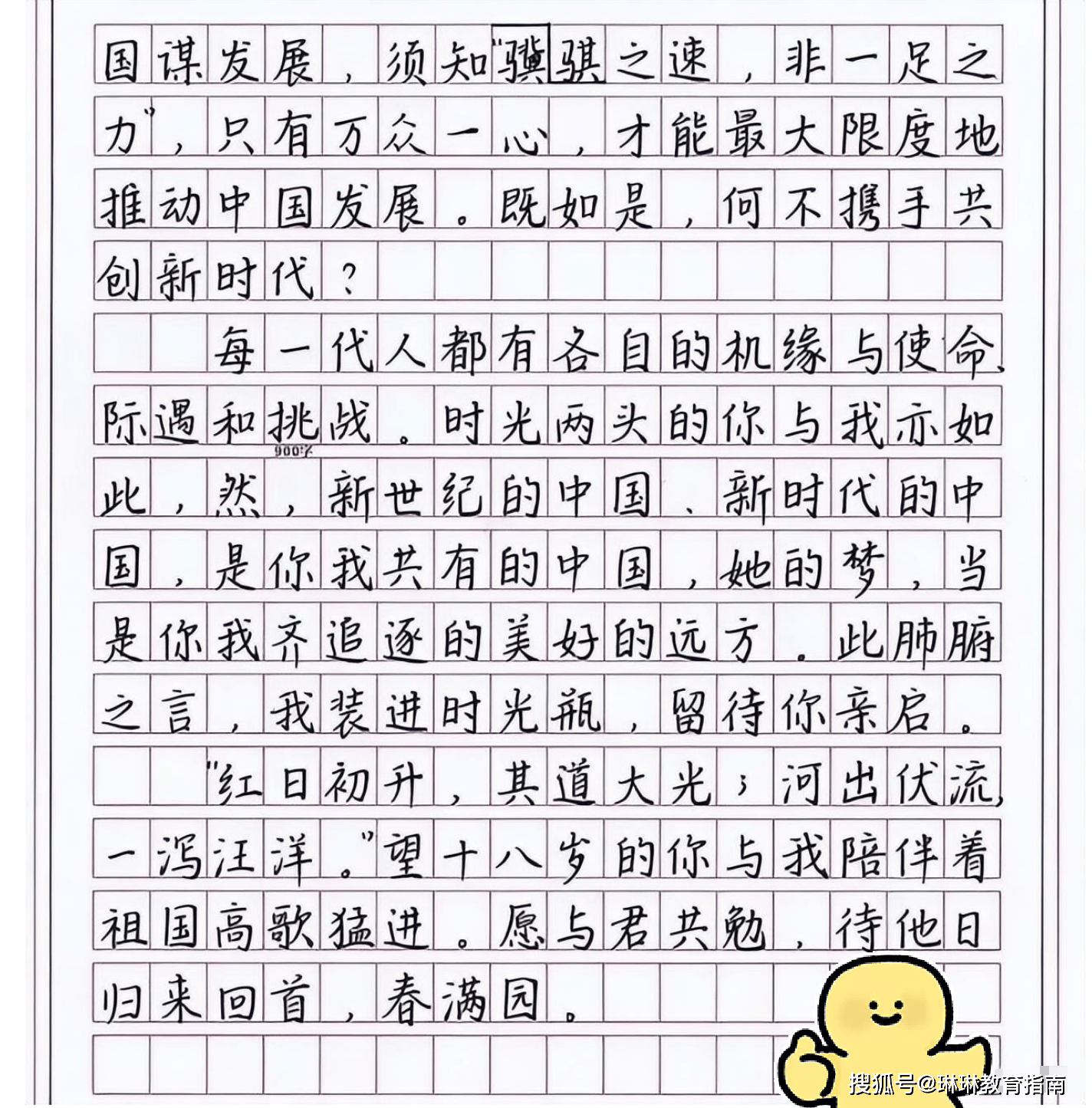 高考出现"神仙卷面",老师看后舍不得扣分,字迹工整胜过印刷体