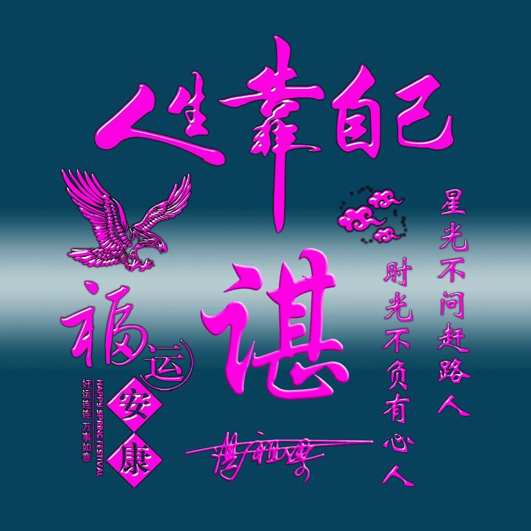 2024你该换个微信头像了,96张3d高端励志个性签名头像,请查收