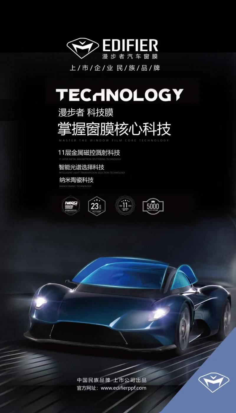 漫步者隐形车衣究竟能排第几?一探汽车帖膜排行榜!