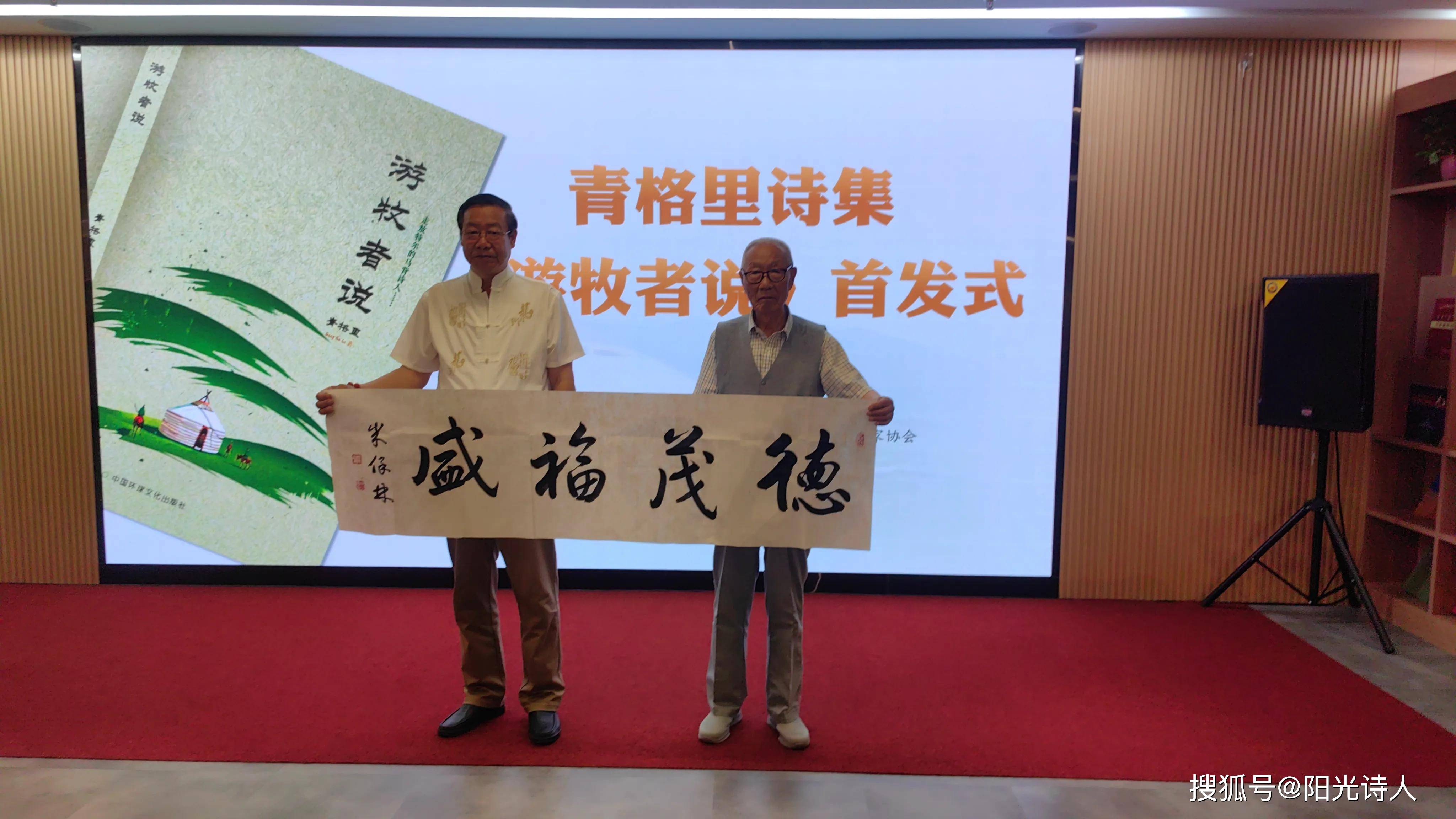 青格里80岁了,还骑在马背上,蘸着牛奶写诗