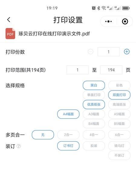 手机怎样打印微信图片图片