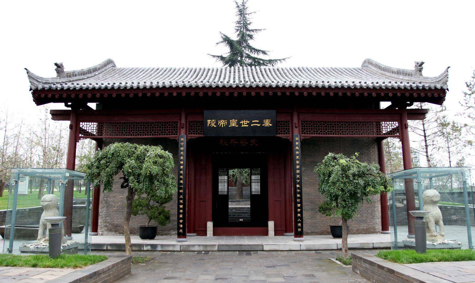 中国帝王年表其二秦二世