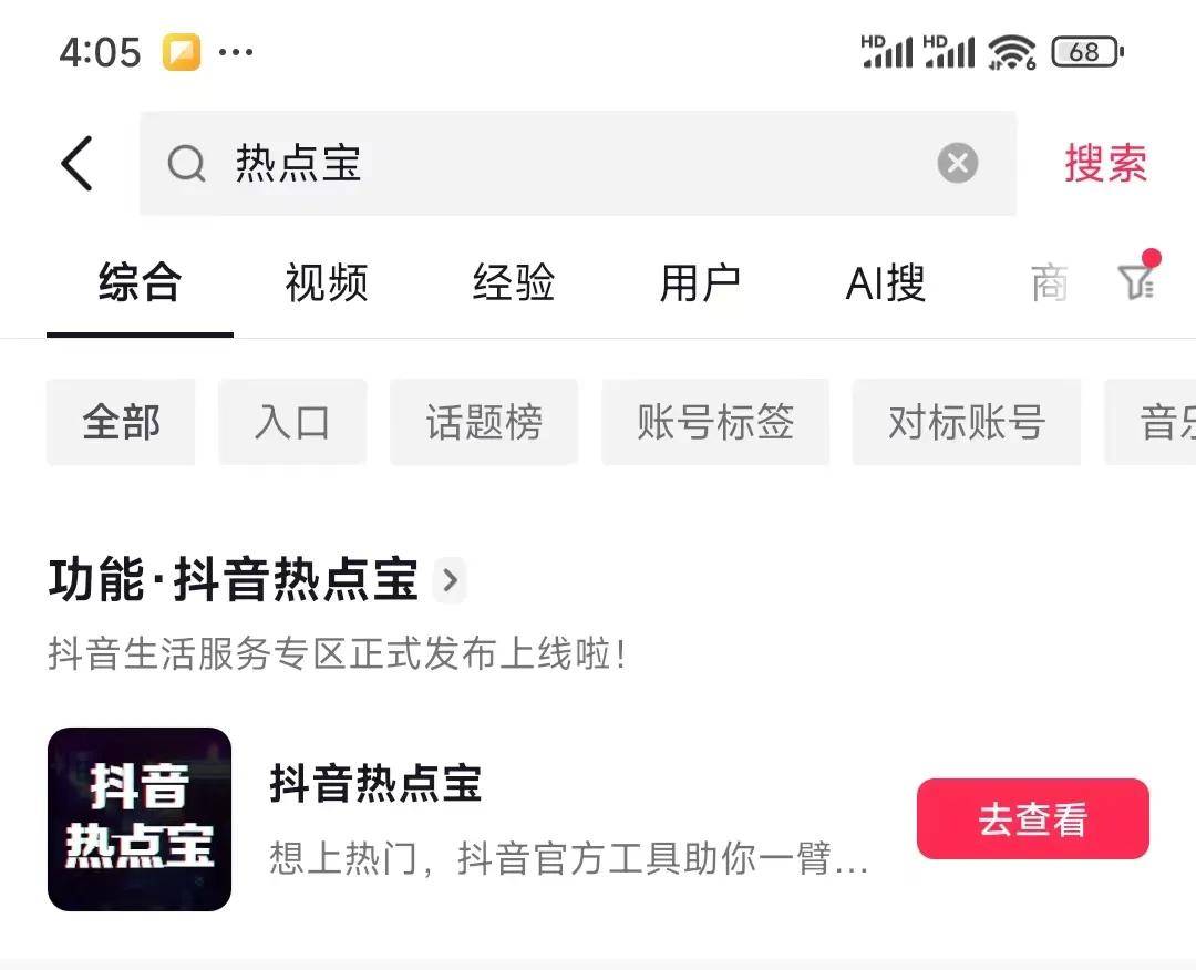 如何查看抖音账号标签?两步快速打标签,让抖音精准推流!全文实操干货!