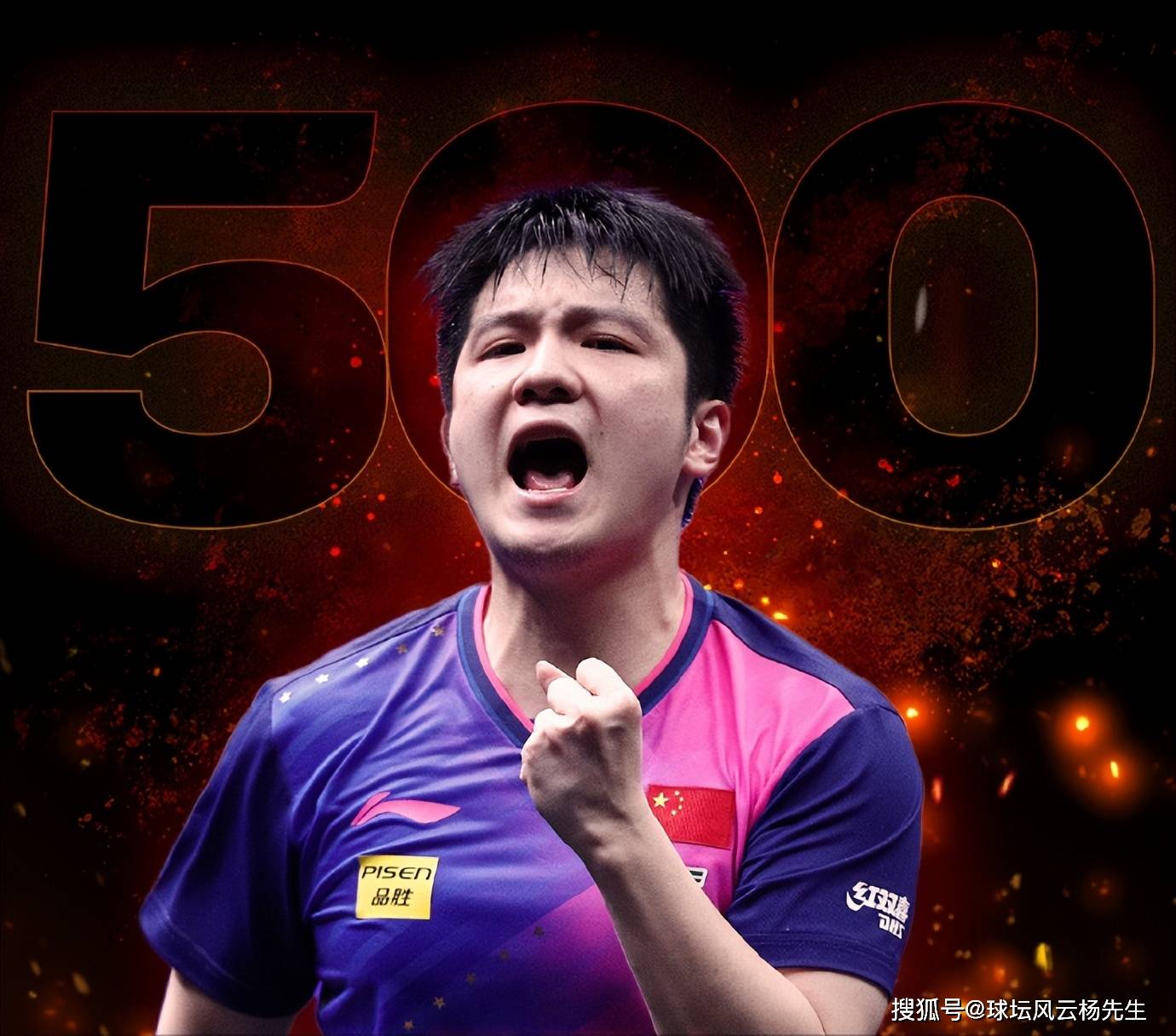 乒坛风云:樊振东,孙颖莎持续领跑,丁宁掌舵亚奥理事会