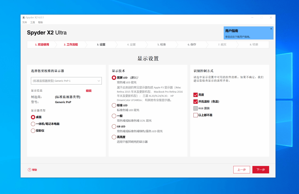 校色仪新标杆：德塔颜色Spyder X2 Ultra，支持HDR、校色速度更快、更准确！