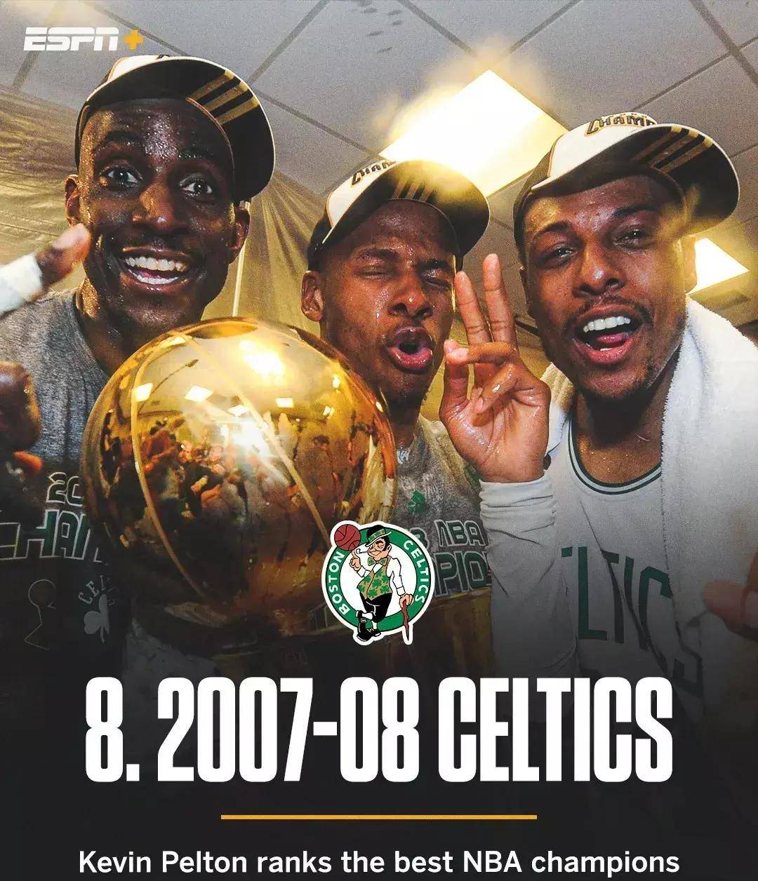 espn列出过去25年,最强的nba总冠军球队,哪些被高估了