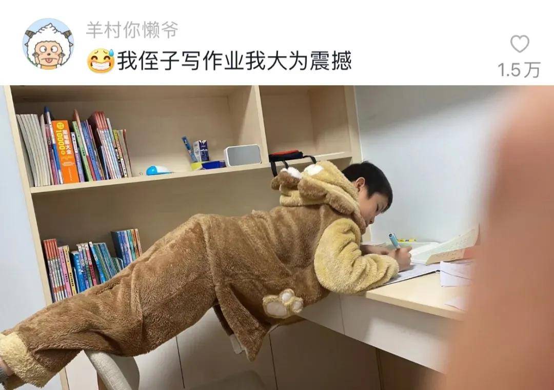 解锁小学生"千奇百怪"的写作业姿势,你们家娃有吗?