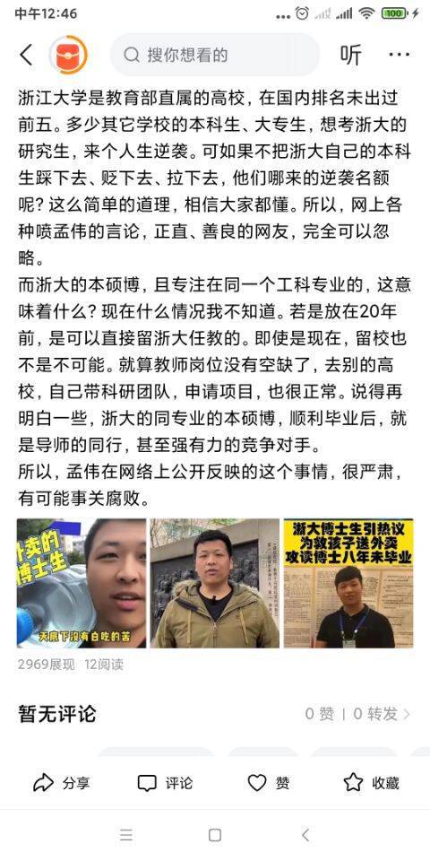 是流量诱惑下的碰瓷,还是有人想毁我的个人ip:谁在制造头条是非