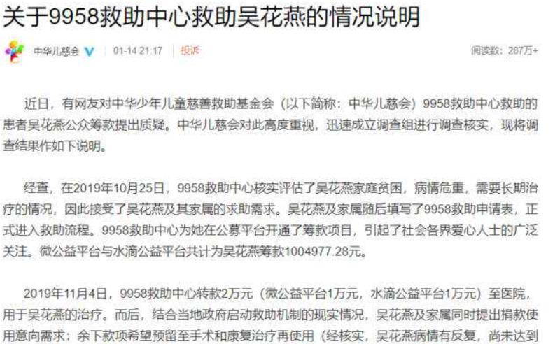 关于北医六院号贩子挂号联系方式专业代运作住院的信息