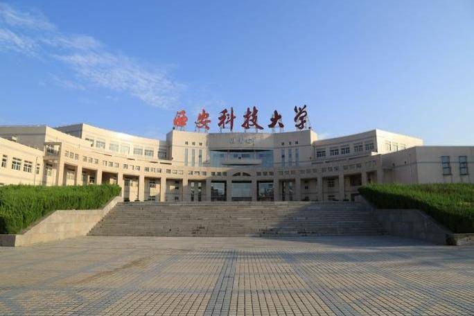 2025年西安科技大学翻译硕士(mti)双证招生简章